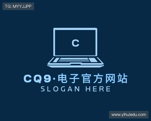 解读cq9·电子官方网站